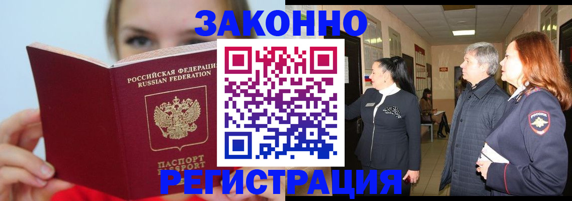 временная регистрация в квартире в Няндоме